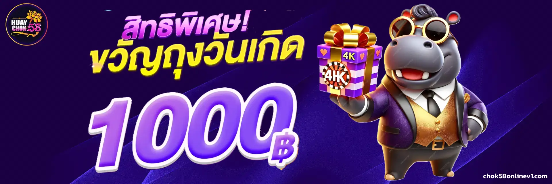 เว็บ chok